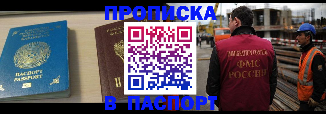 где прописаться в Новой Ляле