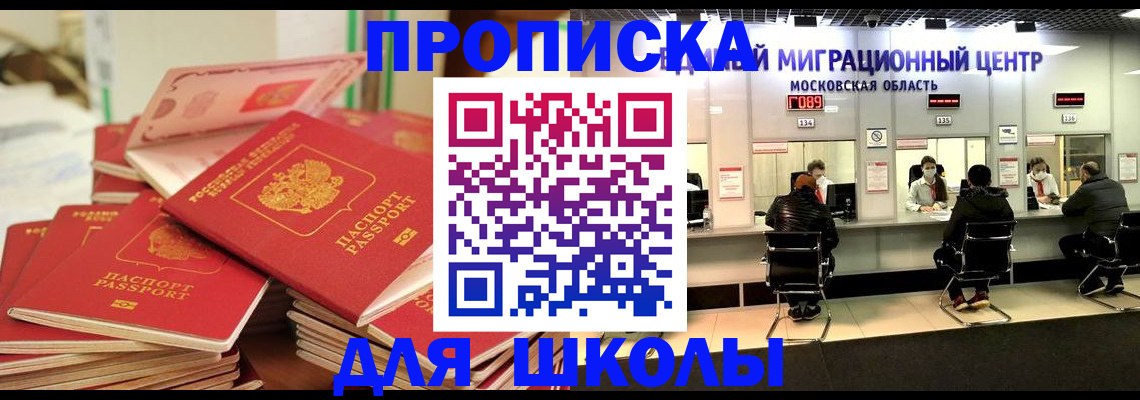 прописка штамп в Новой Ляле